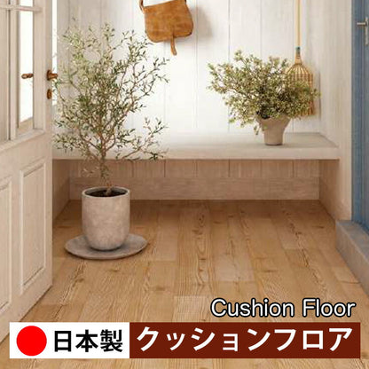 サンゲツ 店舗用クッションフロア CM12270 ウッド・木目柄