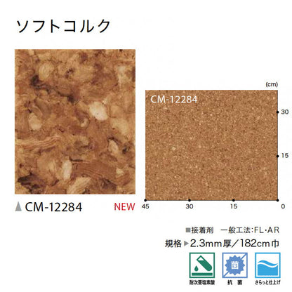 サンゲツ 店舗用クッションフロア CM12284 ウッド・木目柄