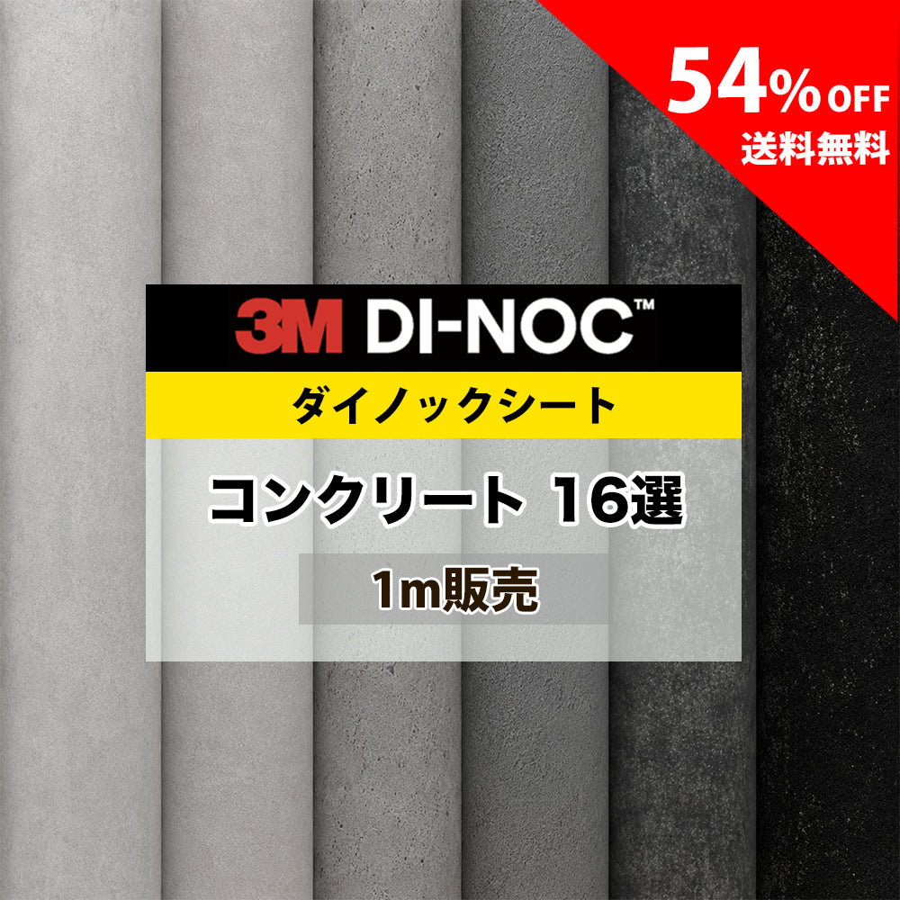 コンクリート