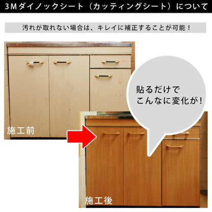 ダイノックシート ダイノックフィルム壁紙  幅122cm【メタル01】【1m単位販売】