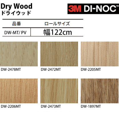 【送料無料／激安54%off 】3M ダイノックシート【ドライウッド02】