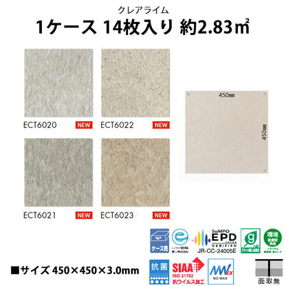 【シール式】東リ フロアタイル 石目ストーン クレアライム ECT6020N-6023N