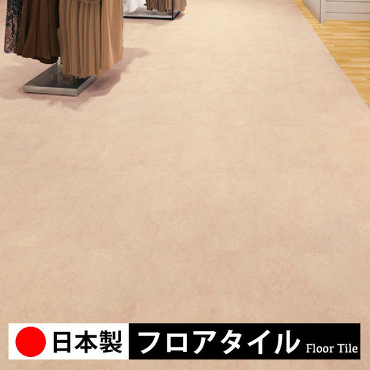 東リ フロアタイル 石目ストーン サンド ECT6026-6028