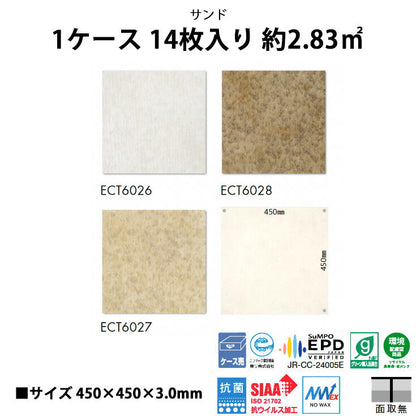東リ フロアタイル 石目ストーン サンド ECT6026-6028