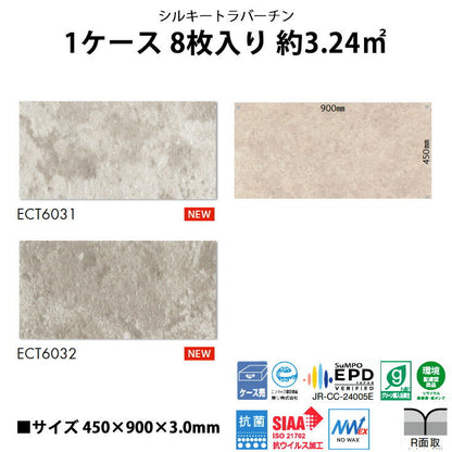 東リ フロアタイル 石目ストーン シルバートラバーチン ECT6031-6032