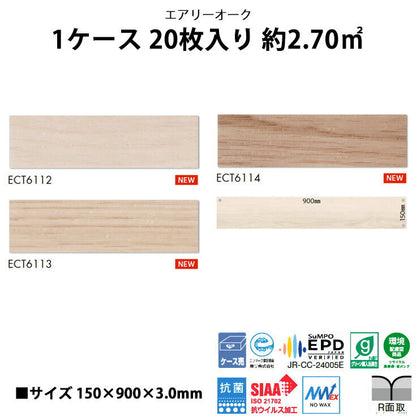 東リ フロアタイル 木目ウッド柄 エアリーオーク ECT6112-6114