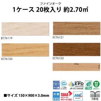 【シール式】東リ フロアタイル 木目ウッド柄 ファインオーク ECT6119N-6122N