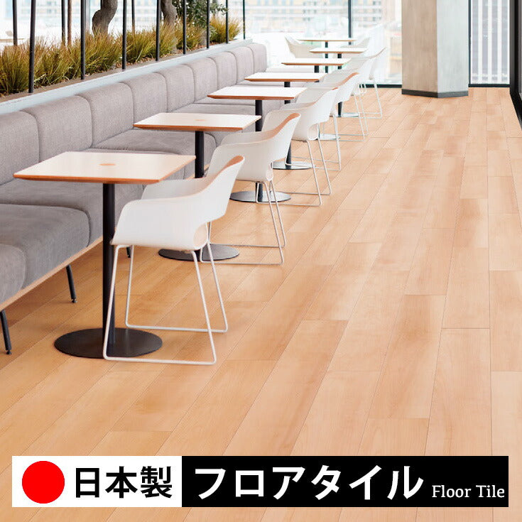 東リ フロアタイル 木目ウッド柄 ナチュラルメイプル ECT6126
