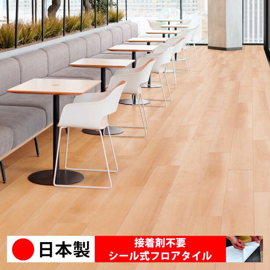 【シール式】東リ フロアタイル 木目ウッド柄 ナチュラルメイプル ECT6126N