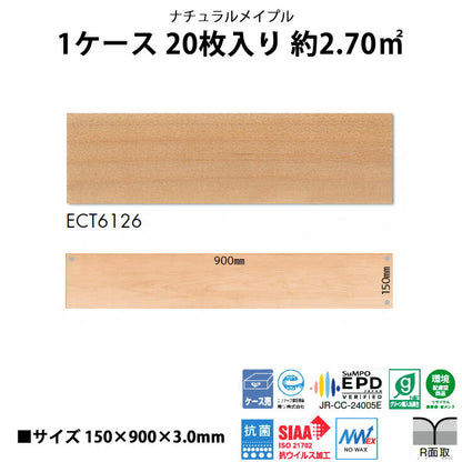 【シール式】東リ フロアタイル 木目ウッド柄 ナチュラルメイプル ECT6126N