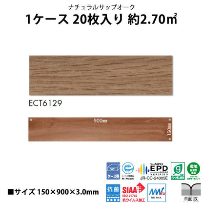 東リ フロアタイル 木目ウッド柄 ナチュラルサップオーク ECT6129