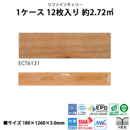 【シール式】東リ フロアタイル 木目ウッド柄 リファインチェリー ECT6131N