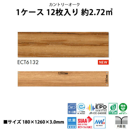 【シール式】東リ フロアタイル 木目ウッド柄 カントリーオーク ECT6132N