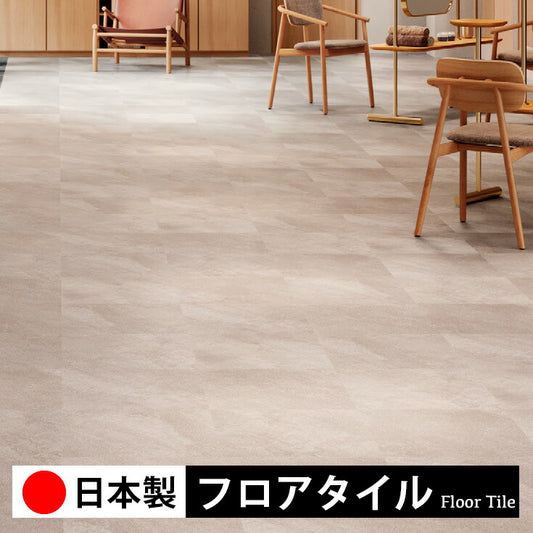 東リ フロアタイル 石目ストーン フォグライム EMT1042-1044