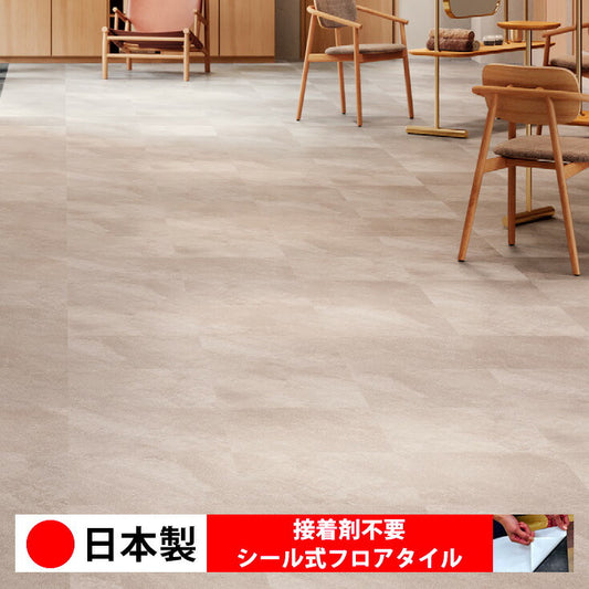 【シール式】東リ フロアタイル 石目ストーン フォグライム EMT1042N-1044N