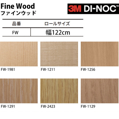 【送料無料／安い54%off 】3M ダイノックシート【ファインウッド03】