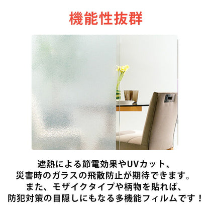 窓ガラスに貼るだけの簡単シート！サンゲツ製ガラスフィルム 飛散防止  GF-703 幅125cm【1m単位販売】