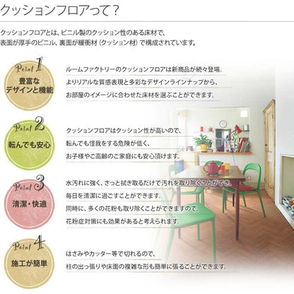 サンゲツ 店舗用クッションフロア CM12280 ウッド・木目柄