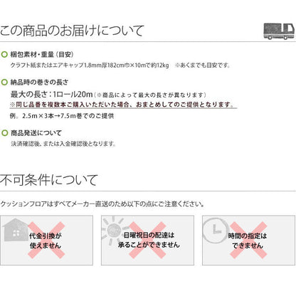 サンゲツ 店舗用クッションフロア CM12280 ウッド・木目柄