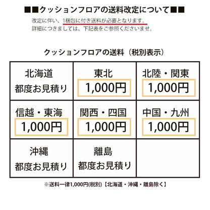 サンゲツ 店舗用クッションフロア CM12280 ウッド・木目柄
