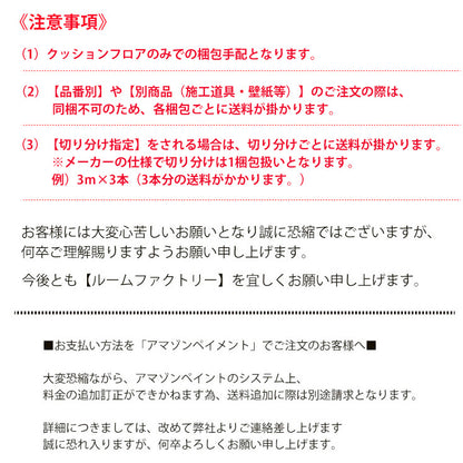 サンゲツ 店舗用クッションフロア CM12280 ウッド・木目柄