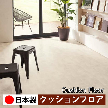 サンゲツ 家庭用クッションフロア HM12165-HM12167 プレーン・パターン柄