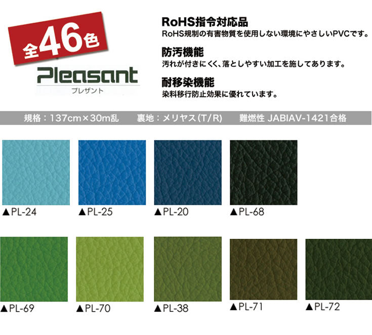シンコール グリーン・ブルー系（横幅137cm）ビニールレザーシート【1m単位販売】