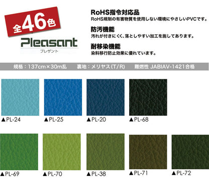 シンコール グリーン・ブルー系（横幅137cm）ビニールレザーシート【1m単位販売】