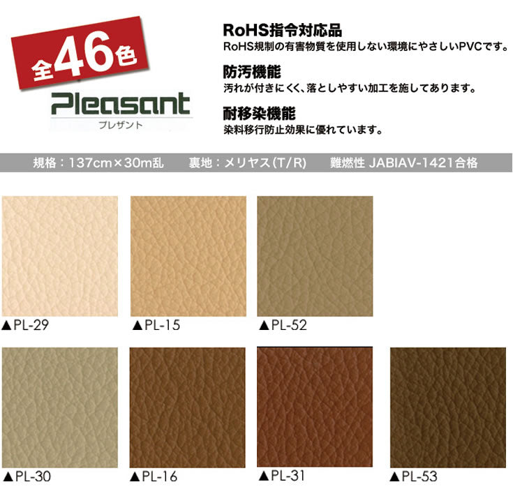 シンコール ブラウン系（横幅137cm）ビニールレザーシート【1m単位販売】