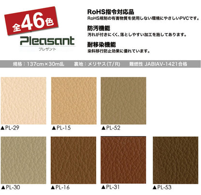 シンコール ブラウン系（横幅137cm）ビニールレザーシート【1m単位販売】
