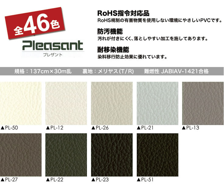 シンコール モノトーン系（横幅137cm）ビニールレザーシート【1m単位販売】
