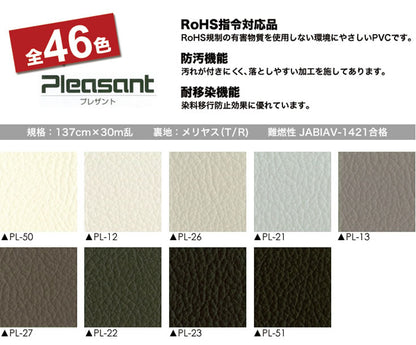 シンコール モノトーン系（横幅137cm）ビニールレザーシート【1m単位販売】