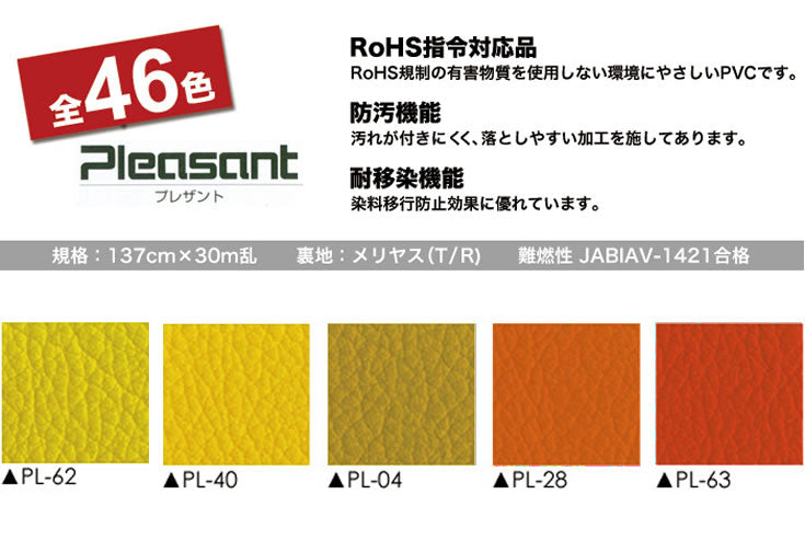 シンコール イエロー系（横幅137cm）ビニールレザーシート【1m単位販売】