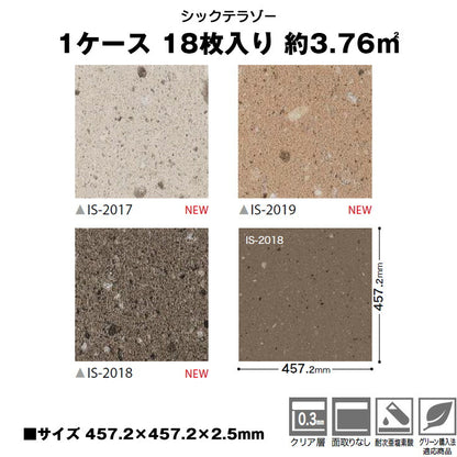 【日本製】シール式 サンゲツ フロアタイル ストーン IS2017N-2019N (1ケース：18枚入)