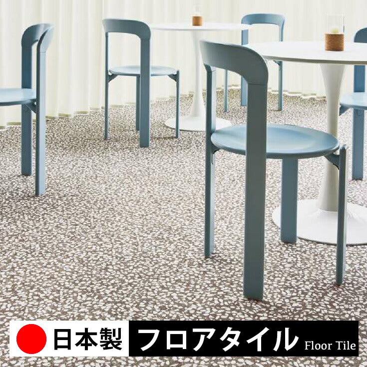 サンゲツ フロアタイル テラゾー柄 IS2020-2022 (1ケース：18枚入)