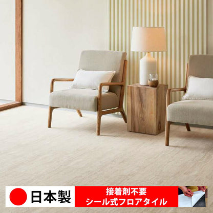 【日本製】シール式 サンゲツ フロアタイル ストーン IS2115N-2117N(1ケース：18枚入)