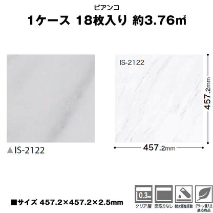 【日本製】シール式 サンゲツ フロアタイル ストーン IS2122N