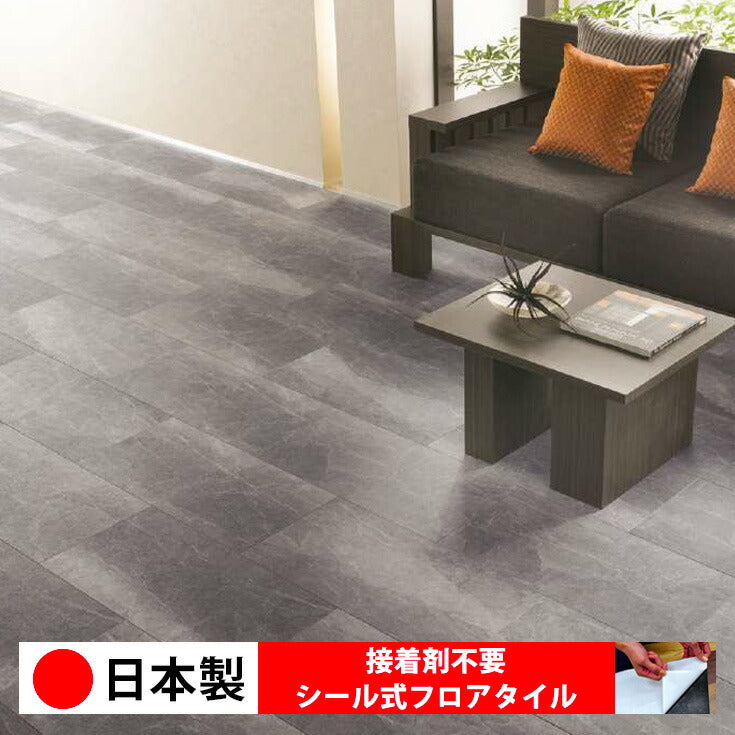 【日本製】シール式 サンゲツ フロアタイル ストーン IS2154N-2155N(1ケース：18枚入)