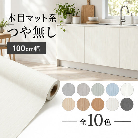 【木目シール壁紙 幅100cm】 厚手 おしゃれ 貼って剥がせる壁紙 おすすめ