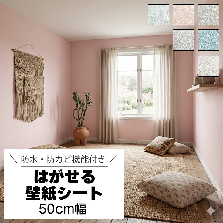 剥がせる壁紙60メートル(10畳の部屋分くらい) Amazon | QD-BYM 壁紙シール 壁紙 はがせる 賃貸OK クロス 無地