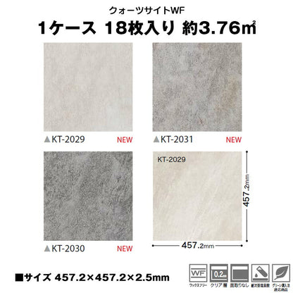 【シール式】サンゲツ フロアタイル 木目調 ウッド柄 KT2029N-2031N
