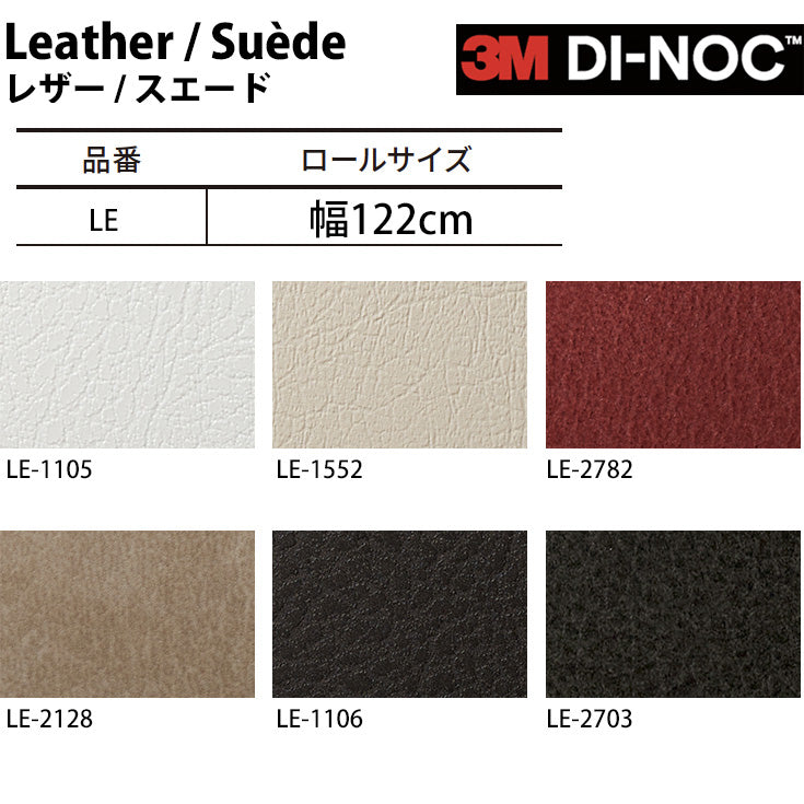 3M ダイノックシート【LE レザー 01】 – ルームファクトリー