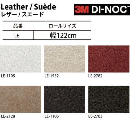 【送料無料／安い54%off 】3M ダイノックシート【レザー01】