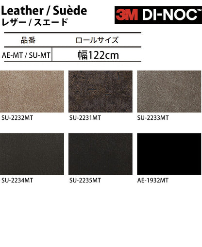 ダイノックフィルム 壁紙 ダイノックシート 幅122cm【レザー02】【1m単位販売】