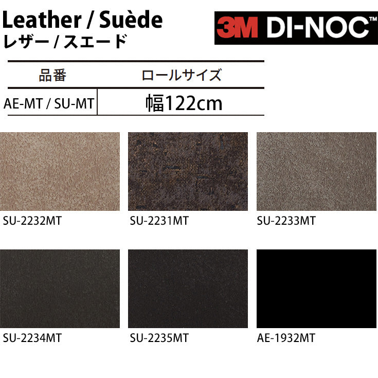 【送料無料／最安値54%off 】3M ダイノックシート【レザー02】