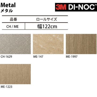 【送料無料／安い54%off 】3M ダイノックシート【メタル01】