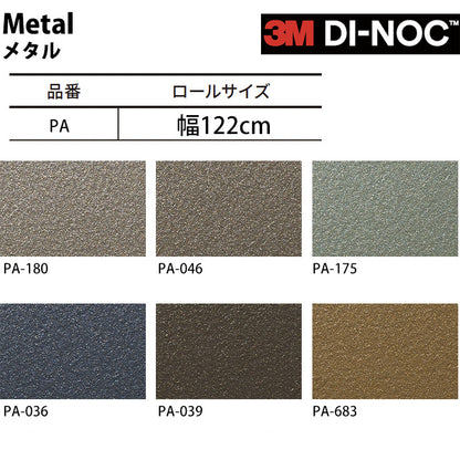 【送料無料／安い54%off 】3M ダイノックシート【メタル02】