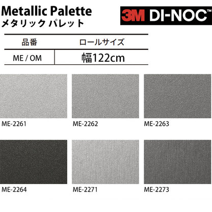 【送料無料／激安54%off 】3M ダイノックシート【メタリックパレット01】