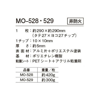 シンコール モザイカ(MOZAICA)タイルシート MO528-529