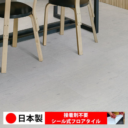日本製 フロアタイル WAGIC 簡単 シール式 シンコール MS2043N (1ケース：20枚入)